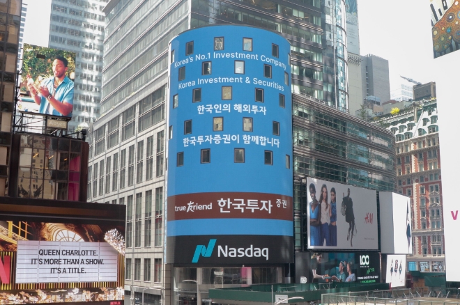 사진=한국투자증권 제공