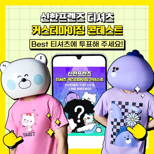 사진=신한은행 제공