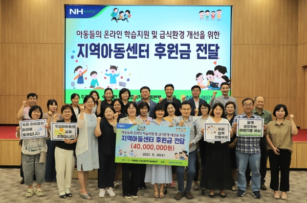 우리농업지키기운동본부는 30일 전북 전주시 NH농협은행 전북본부에서 지역아동센터에 대한 후원금 전달행사를 개최했다. 장경민 NH농협은행 전북본부장(맨 뒷줄 우측 2번째), 김대현 우리농업지키기운동본부 사무총장(맨 뒷줄 우측 3번째) / 사진=농협 제공