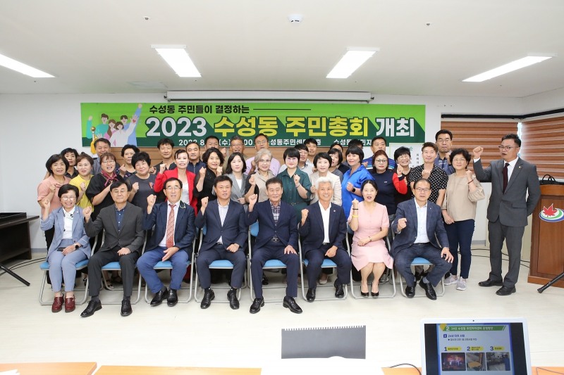 제3회 수성동 주민총회 (사진제공 = 정읍시)