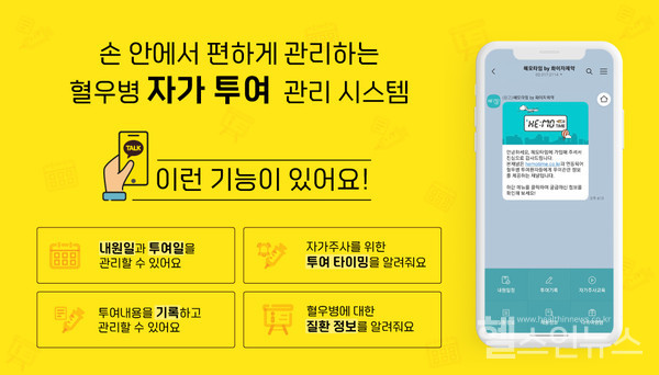 한국화이자제약제공