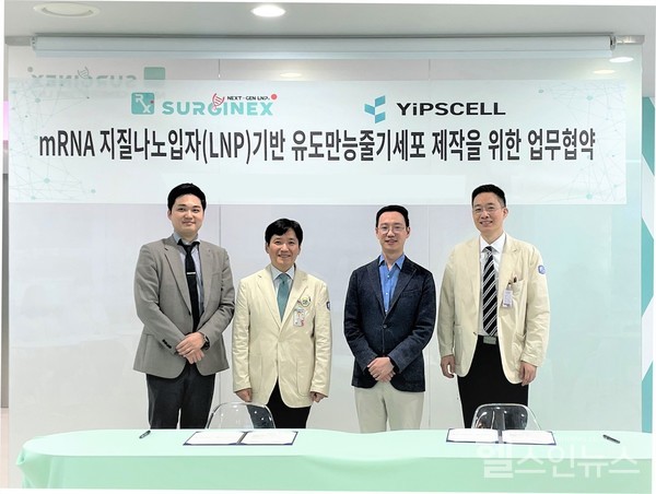 (왼쪽부터)입셀남유준부사장,입셀주지현대표,서지넥스이혁진부대표,서지넥스김세준(서지넥스제공)