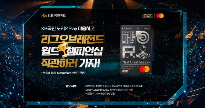 이미지=KB국민카드 제공