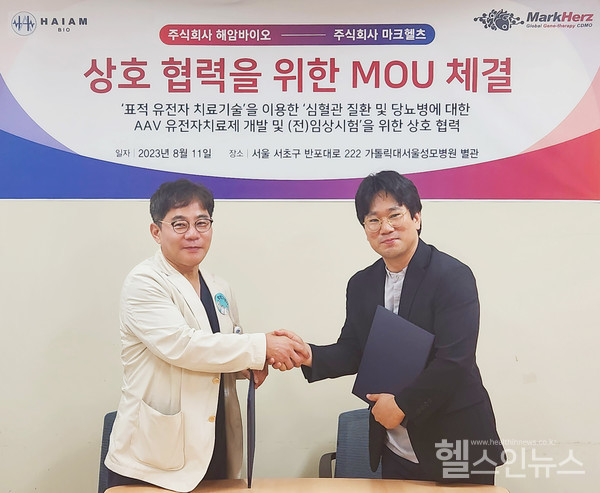 (왼쪽부터)해암바이오장기육대표,마크헬츠이승민대표(마크헬츠제공)
