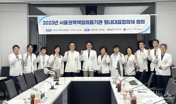 서울권역책임의료기관원내대표협의체운영회의참가자들이기념사진을촬영하고있다.