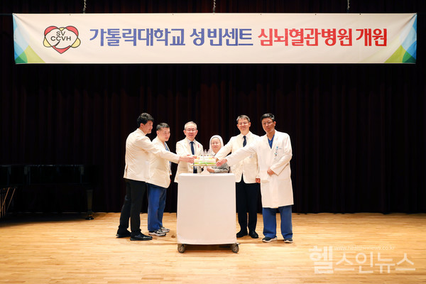 성빈센트병원이‘심뇌혈관병원’개원식