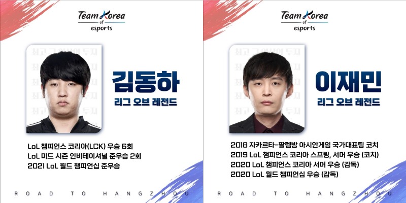 사진=한국e스포츠협회.