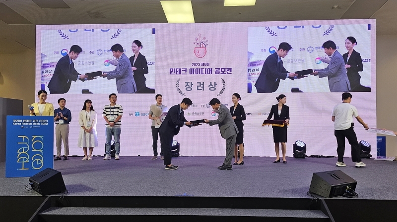 헷지했지 안심매입약정, 한국핀테크지원센터 주관 제 6회 핀테크 아이디어 공모전 입상