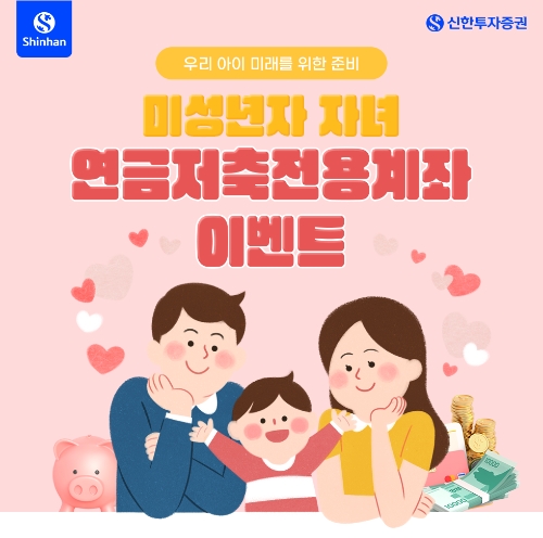 이미지=신한투자증권 제공