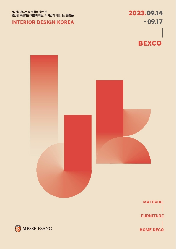 리빙·가구·인테리어·라이프스타일 전시회 ‘2023 부산 인테리어디자인코리아’ 개최