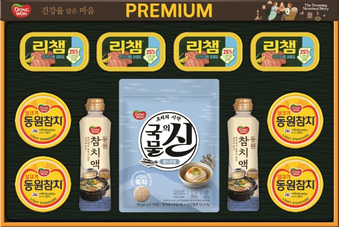 리사이클링 플라스틱 선물세트 '동원 프리미엄 8호' / 사진=동원F&B 제공