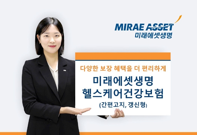 사진=미래에셋생명 제공