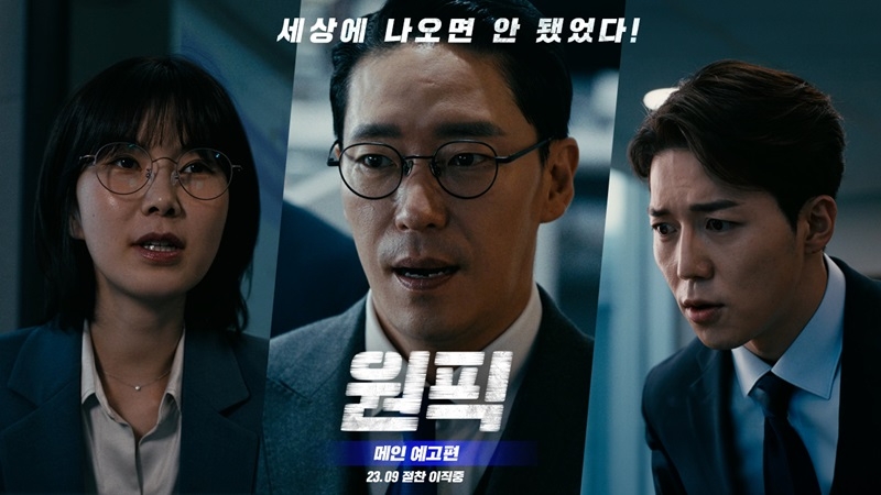 ‘잡코리아는 지금 원픽으로 잡코리아 중’ 신규 광고 캠페인 론칭