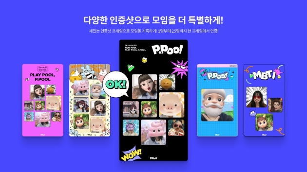 피풀 인증샷 업데이트 기념 이벤트 관련 이미지 / 이미지=스마일게이트 제공