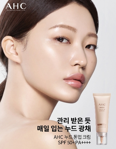 AHC ‘누드 톤업 크림 내추럴 글로우’ 출시