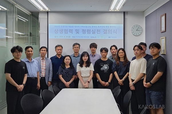 카이로스랩, NIA 주관 ’AI 학습용 데이터 구축사업’ 선정