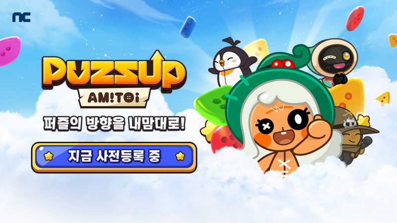 엔씨, 신작 퍼즐 게임 '퍼즈업' 26일 글로벌 출시