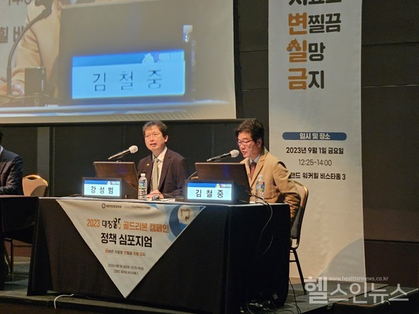 1일진행된'2023대장앎골드리본캠페인정책심포지엄'에서패널토론를진행하고있는강성범대한대장항문학회이사장(왼쪽)과김철중한국의학바이오기자협회장
