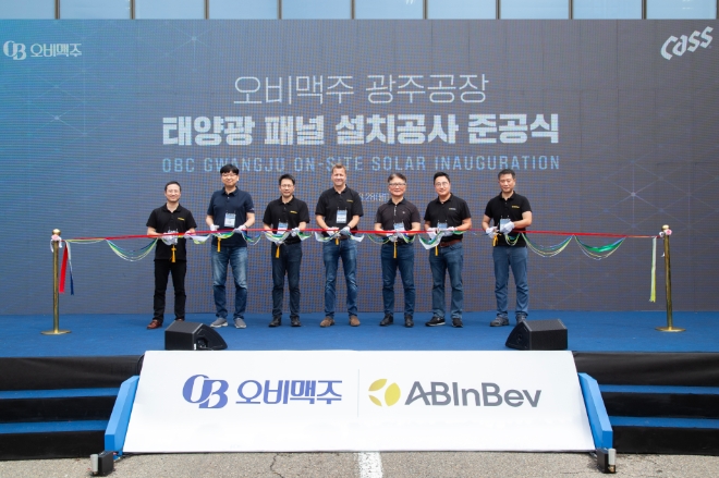 이온어스가 지난달 28일 광주 오비맥주 생산 공장에서 ‘RE100 태양광 패널 설치 준공식’을 열고 있다. / 사진=제주국제자유도시개발센터 제공