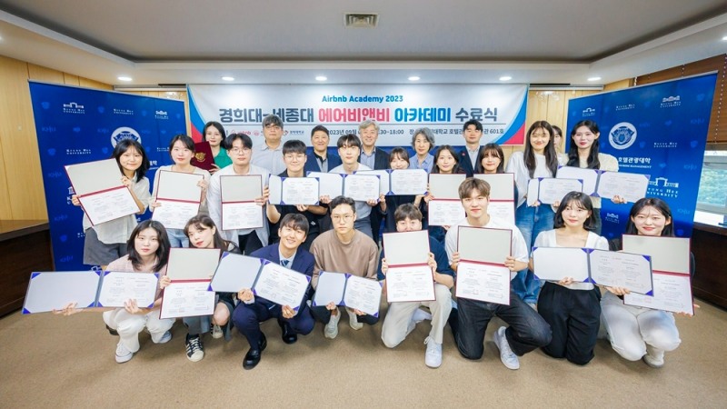 ‘에어비앤비 아카데미’수료식 (사진제공=에어비앤비)