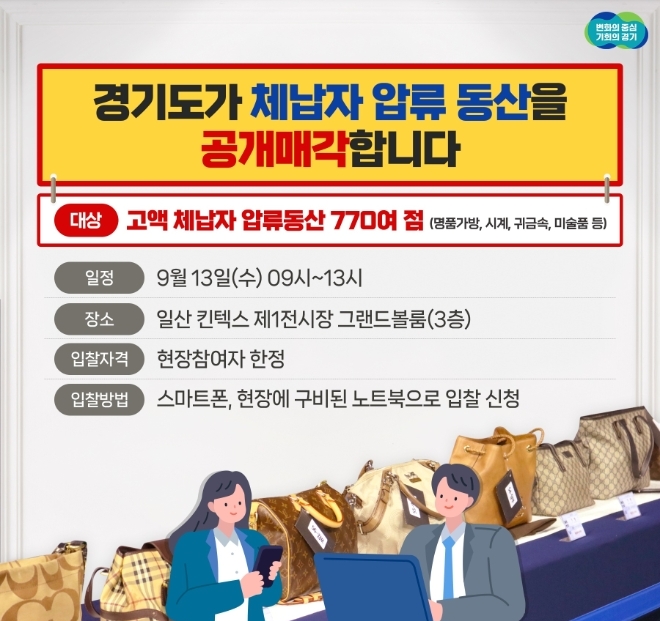 이미지=경기도 제공