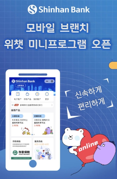 이미지=신한은행 제공