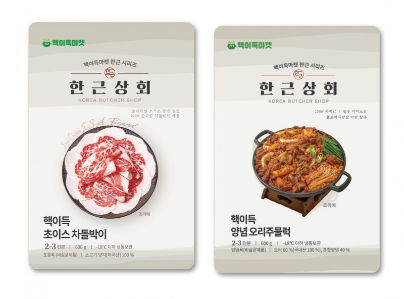 핵이득마켓, ‘한근상회’ 시리즈 론칭 ‘핵이득 초이스 차돌박이’ 첫 선