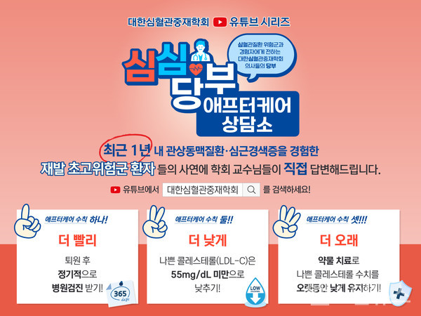 저저익선365캠페인‘심심당부애프터케어상담소’유튜브영상시리즈홍보포스터