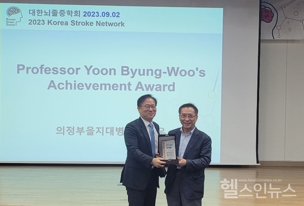(왼쪽부터)대한뇌졸중학회배희준이사장,의정부을지대병원윤병우교수