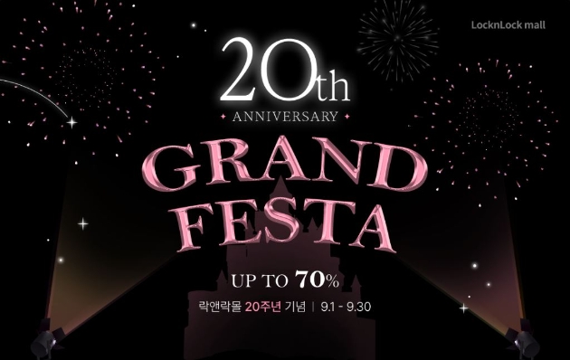 이미지=락앤락 제공