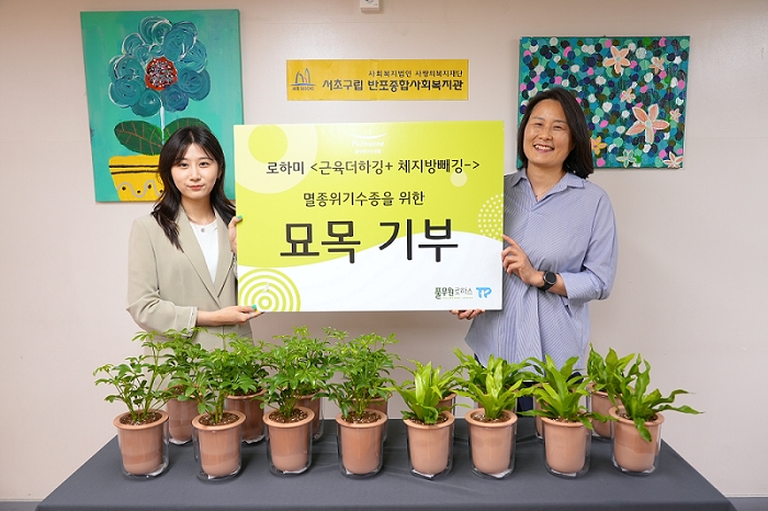 풀무원건강생활은 걷기 플랫폼을 통해 6개월 단위로 줍깅 및 걸음기부 챌린지를 운영하고, 로하미들의 누적 걸음 수를 적립해 반려나무 나눔을 진행했다.
