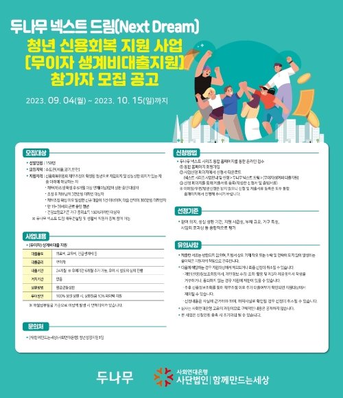 이미지=두나무 제공