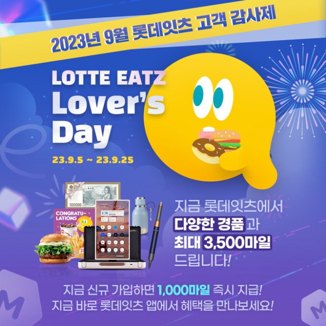 이미지=롯데GRS 제공