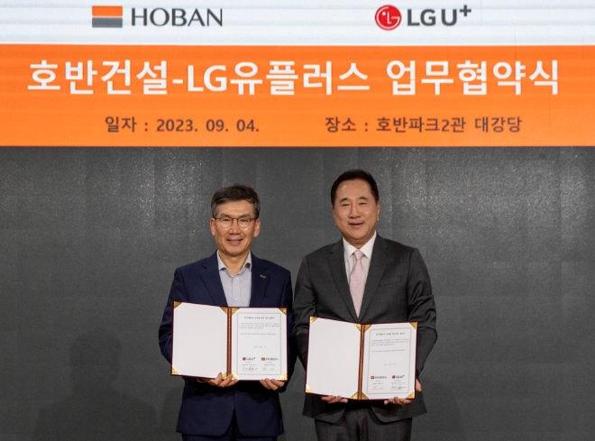 LG유플러스는 호반건설과 전기차 충전 인프라 구축을 위한 업무협약을 체결했다고 5일 밝혔다. 사진은 지난 4일 서초구 호반파크에서 (오른쪽)현준용 LG유플러스 EV충전사업단장, 문갑 호반건설 경영부문장이 참석한 가운데 업무협약식을 진행한 후 기념 사진을 촬영하는 모습. (사진 = LG유플러스 제공)