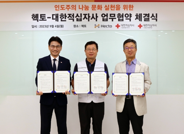 대한적십자사 서울지사, 헥토-서울남부혈액원과 MOU