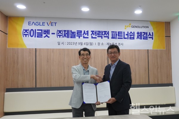 (왼쪽부터)제놀루션김기옥대표,이글벳강태성대표(이글벳제공)