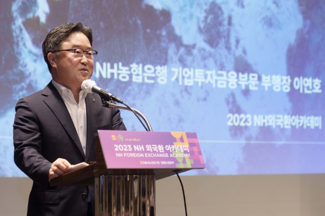 NH농협은행 기업투자금융부문 이연호 부행장이 참가 기업 임직원들에게 환영사를 하고 있다. / 사진=NH농협은행 제공