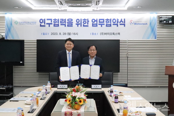 부산백병원양재욱교수(안과질환유효성평가센터장/왼쪽)와바이오톡스텍강종구대표이사가기념사진을촬영하고있다.