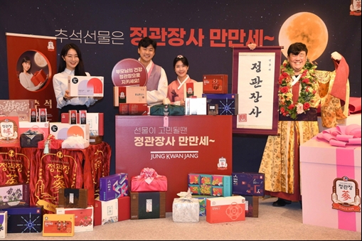 사진제공 : 정관장