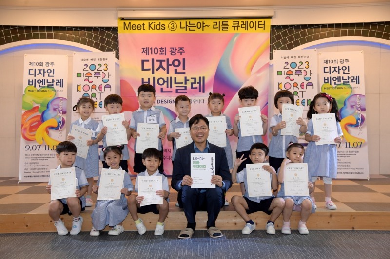 더 리틀 큐레이터 행사 / 사진=광주광역시 제공