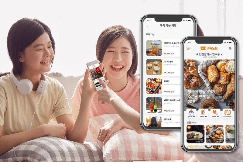 ‘구독노트’, 송도 골목상권 활성화를 위해 사업 확장