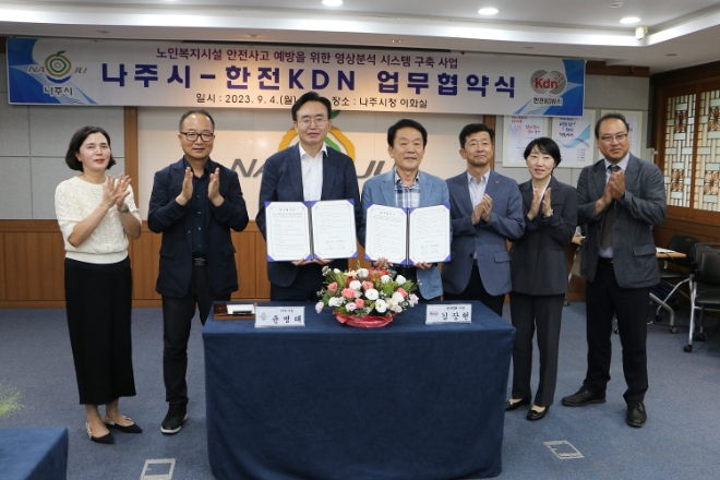 한전KDN 노인복지시설 지원 업무 협약 / 사진=나주시 제공