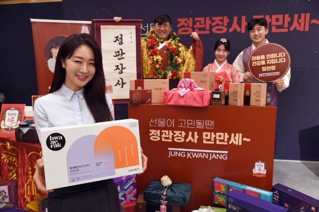 사진=정관장 제공