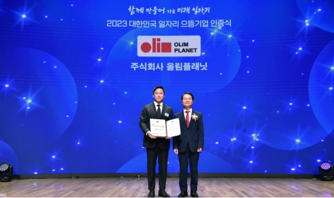 올림플래닛은 지난 4일 서울 중구 대한상공회의소에서 진행한 ‘2023 대한민국 일자리 으뜸기업 인증식’에서 일자리 으뜸기업으로 선정됐다고 5일 밝혔다. 사진은 일자리 으뜸기업 수상 후 기념사진을 촬영하는 (좌측)올림플래닛 권재현 대표, 이정식 고용노동부 장관의 모습. (사진 = 올림플래닛 제공)