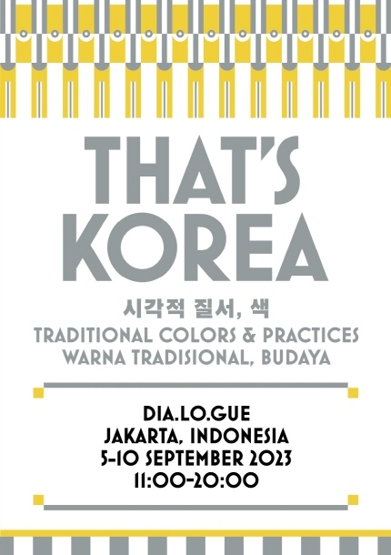 공진원, ‘THAT'S KOREA : HANJI’ 행사 인도네시아서 개최