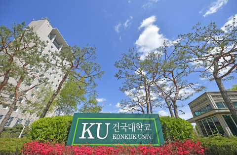 건국대학교, 2024학년도 수시 모집… 11일부터 원서 접수