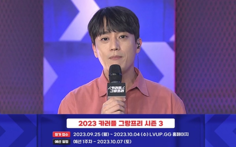 사진=유튜브 카러플이스포츠 캡처.