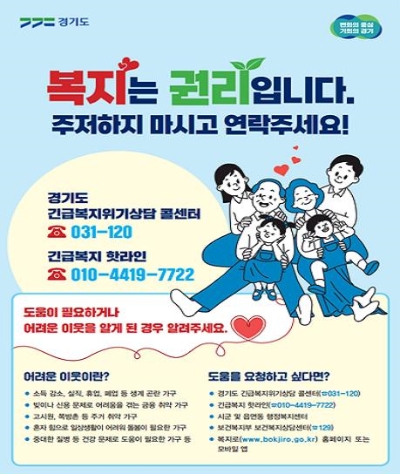 이미지=경기도 제공