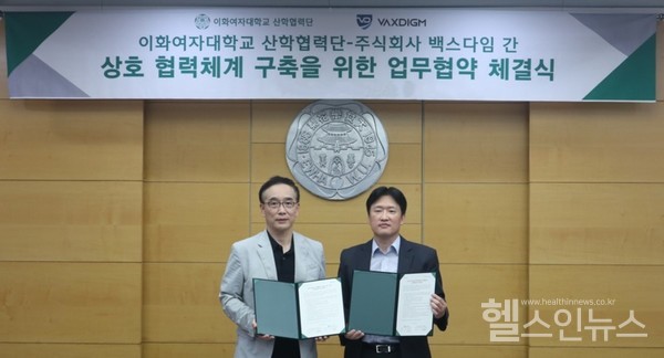 (왼쪽부터)이화여자대학교산학협력단이준성단장,백스다임김성재대표이사(백스다임제공)