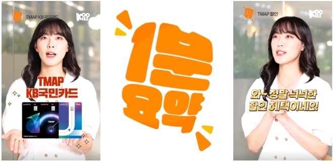 사진=KB국민카드 제공